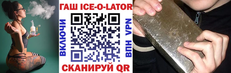 ГАШ Ice-O-Lator  Озёры 