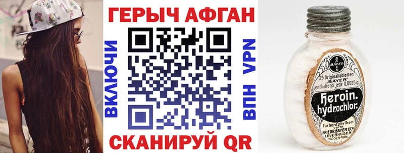 Героин Heroin  как найти закладки  Озёры 