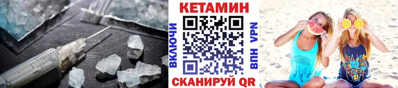 Кетамин ketamine  Озёры 