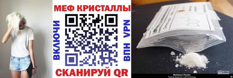 дарнет шоп  Озёры  МЯУ-МЯУ 4 MMC 